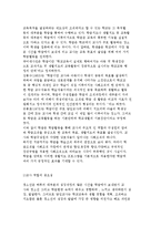 학급생활 학급 내 학교폭력 조기감지 및 상담방법-3