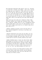 학급생활 학급 내 학교폭력 조기감지 및 상담방법-5