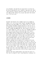학급생활 학급 내 학교폭력 조기감지 및 상담방법-7
