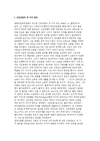 신빈민법의 원칙과 신빈민법 반대운동-2