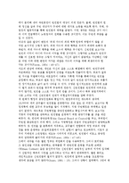 신빈민법의 원칙과 신빈민법 반대운동-3