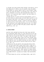 신빈민법의 원칙과 신빈민법 반대운동-4