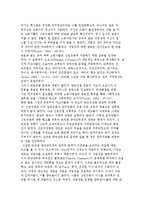 신빈민법의 원칙과 신빈민법 반대운동-5