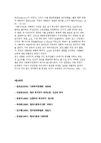 신빈민법의 원칙과 신빈민법 반대운동-7