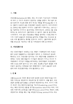 파생상품시장과 파생상품가격-2