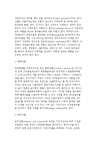 파생상품시장과 파생상품가격-3