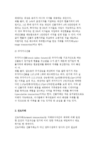 파생상품시장과 파생상품가격-4