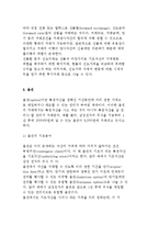 파생상품시장과 파생상품가격-5