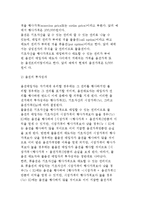 파생상품시장과 파생상품가격-6