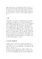 파생상품시장과 파생상품가격-7