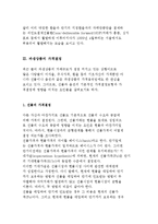 파생상품시장과 파생상품가격-8