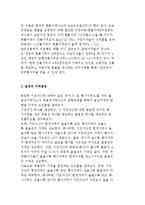파생상품시장과 파생상품가격-9