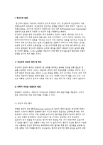 정신과적 면담) 정신과적 면담의 목적 및 특성과 면담의 실제와 기법-2