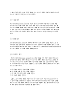 정신과적 면담) 정신과적 면담의 목적 및 특성과 면담의 실제와 기법-3