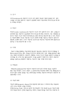 정신과적 면담) 정신과적 면담의 목적 및 특성과 면담의 실제와 기법-5