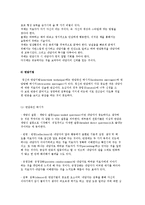 정신과적 면담) 정신과적 면담의 목적 및 특성과 면담의 실제와 기법-6