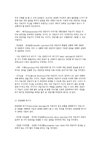 정신과적 면담) 정신과적 면담의 목적 및 특성과 면담의 실제와 기법-7