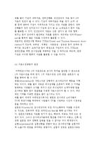 관광마케팅 조사의 개념 및 유형과 조사의 절차-6