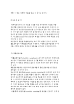 관광마케팅 조사의 개념 및 유형과 조사의 절차-7