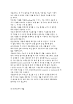 관광마케팅 조사의 개념 및 유형과 조사의 절차-10