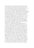 미디어 2.0시대, 집단지성과 크라우드 소싱와 포스트 미디어를 지향하는 커런트 TV-6