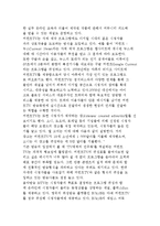 미디어 2.0시대, 집단지성과 크라우드 소싱와 포스트 미디어를 지향하는 커런트 TV-7
