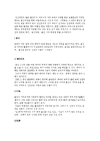 [출산에 대하여] 출산신호와 과정 및 방법, 출산 시의 문제점-2