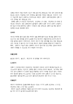 [출산에 대하여] 출산신호와 과정 및 방법, 출산 시의 문제점-3