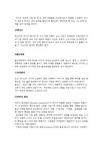 [출산에 대하여] 출산신호와 과정 및 방법, 출산 시의 문제점-4