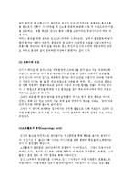 [출산에 대하여] 출산신호와 과정 및 방법, 출산 시의 문제점-5