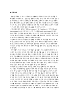 건강가족의 개념과 특성 및 발달-2