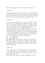 건강가족의 개념과 특성 및 발달-5