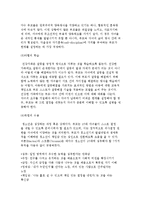 건강가족의 개념과 특성 및 발달-6