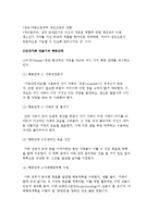건강가족의 개념과 특성 및 발달-7