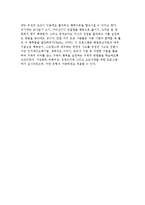 건강가족의 개념과 특성 및 발달-9