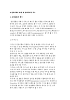 관광상품의 특성 및 마케팅 믹스-2