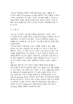 관광상품의 특성 및 마케팅 믹스-3