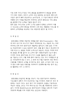 관광상품의 특성 및 마케팅 믹스-5