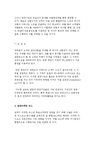 관광상품의 특성 및 마케팅 믹스-6