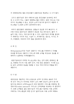 관광상품의 특성 및 마케팅 믹스-9