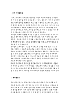 내부 마케팅활동에 대하여 설명하기-2