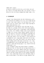 내부 마케팅활동에 대하여 설명하기-3