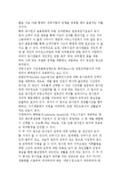 내부 마케팅활동에 대하여 설명하기-4