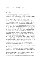 내부 마케팅활동에 대하여 설명하기-5