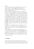 내부 마케팅활동에 대하여 설명하기-6