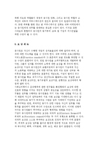 내부 마케팅활동에 대하여 설명하기-8