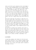 내부 마케팅활동에 대하여 설명하기-9