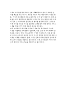 내부 마케팅활동에 대하여 설명하기-10