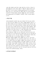 독신의 개념과 증가원인 및 독신생활의 특성과 대안-2