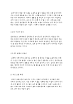 독신의 개념과 증가원인 및 독신생활의 특성과 대안-3